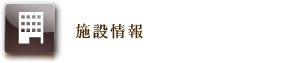 お天気情報