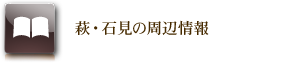 お天気情報