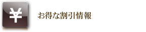 お天気情報