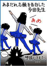 ܂ꑽc搶