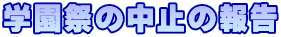 wՂ̒~̕