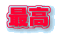 ō 