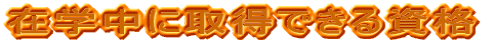 ݊wɎ擾ł鎑i