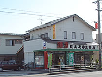 能美恵壽堂薬局店舗入り口1