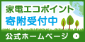 �O���[���Ɠd�G�R�|�C���g�񕍎�t��
