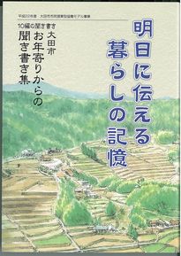 �m�摜�^�����ɓ`�����炵�̋L���n