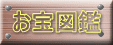 �N�ԗ\�� 