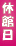 �x�ٓ� 