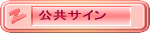 �����T�C�� 