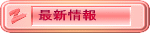 �ŐV���