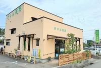 きりん薬局外観