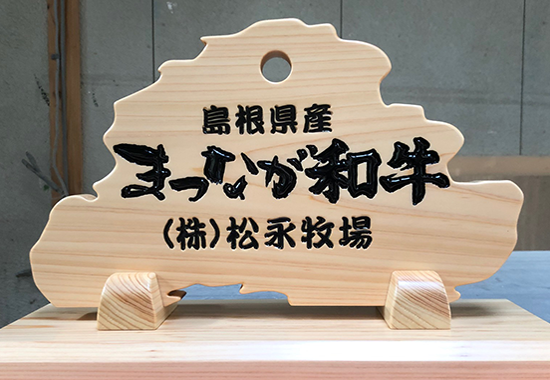 木製サイン施工実績