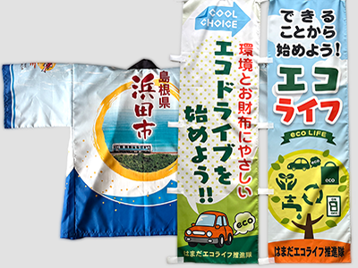 のぼり旗・タペストリーイメージ画像
