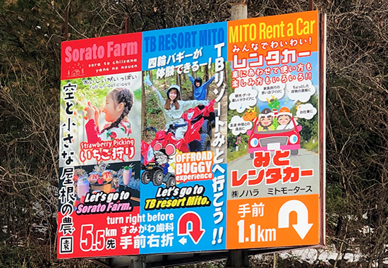 施工実績　大型案内広告塔