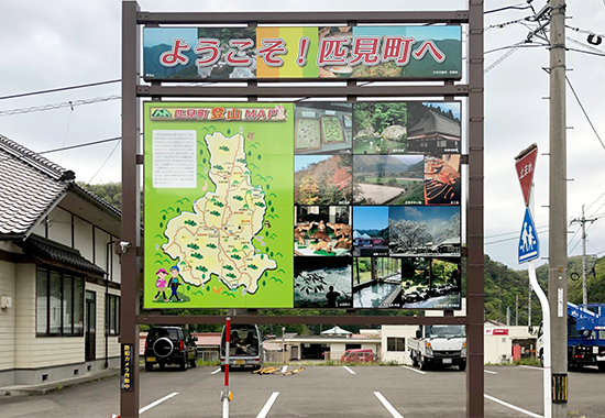 大型案内看板イメージ画像