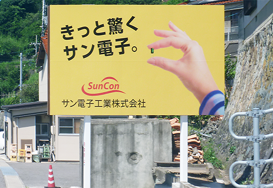 野立てサインイメージ画像