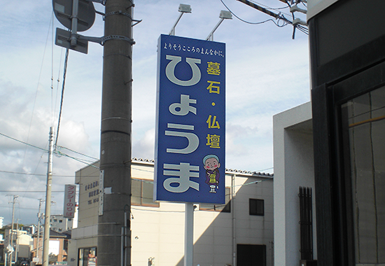 大型案内サイン・広告塔施工実績