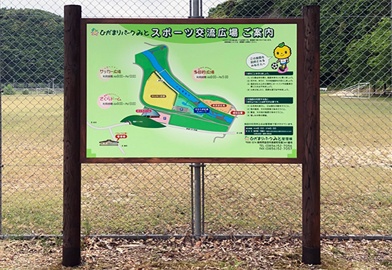 施工実績　施設サイン