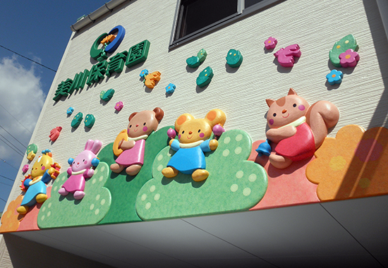 施設サイン施工実績