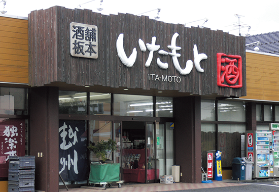店舗サイン施工実績