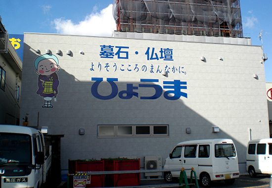 店舗サイン施工実績