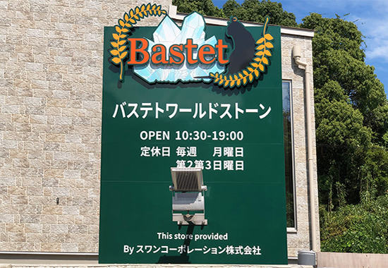 店舗サイン施工実績