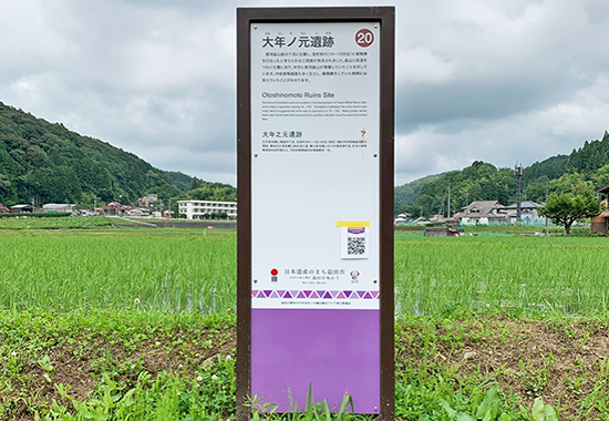 益田市日本遺産施工実績