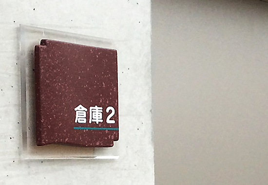 施工実績