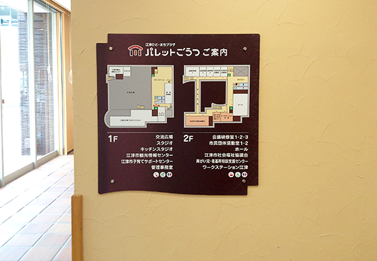 パレット江津施工実績