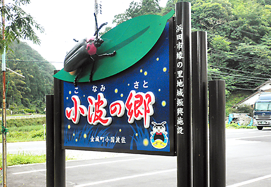 施工実績　造形看板