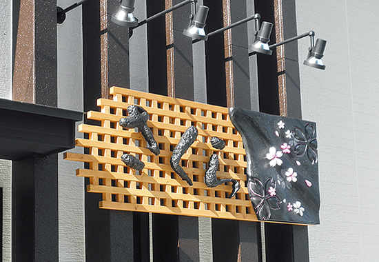 造形看板施工実績