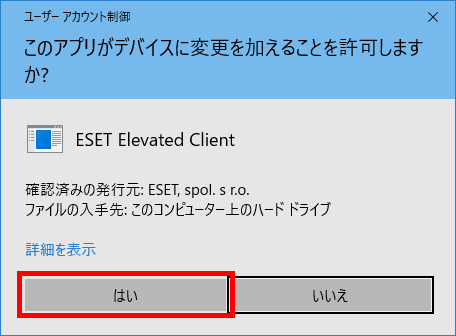 アクティベーション手順3