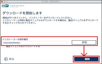 インストール手順4