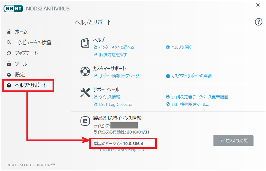 データベースアップデート手順2